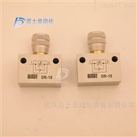 AIRTEC气动阀DR-18