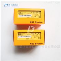 贝加莱输入模块X67SI8103